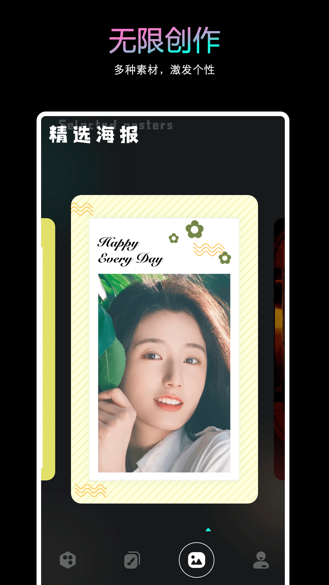 精彩截图-YZL画质工具箱2025官方新版