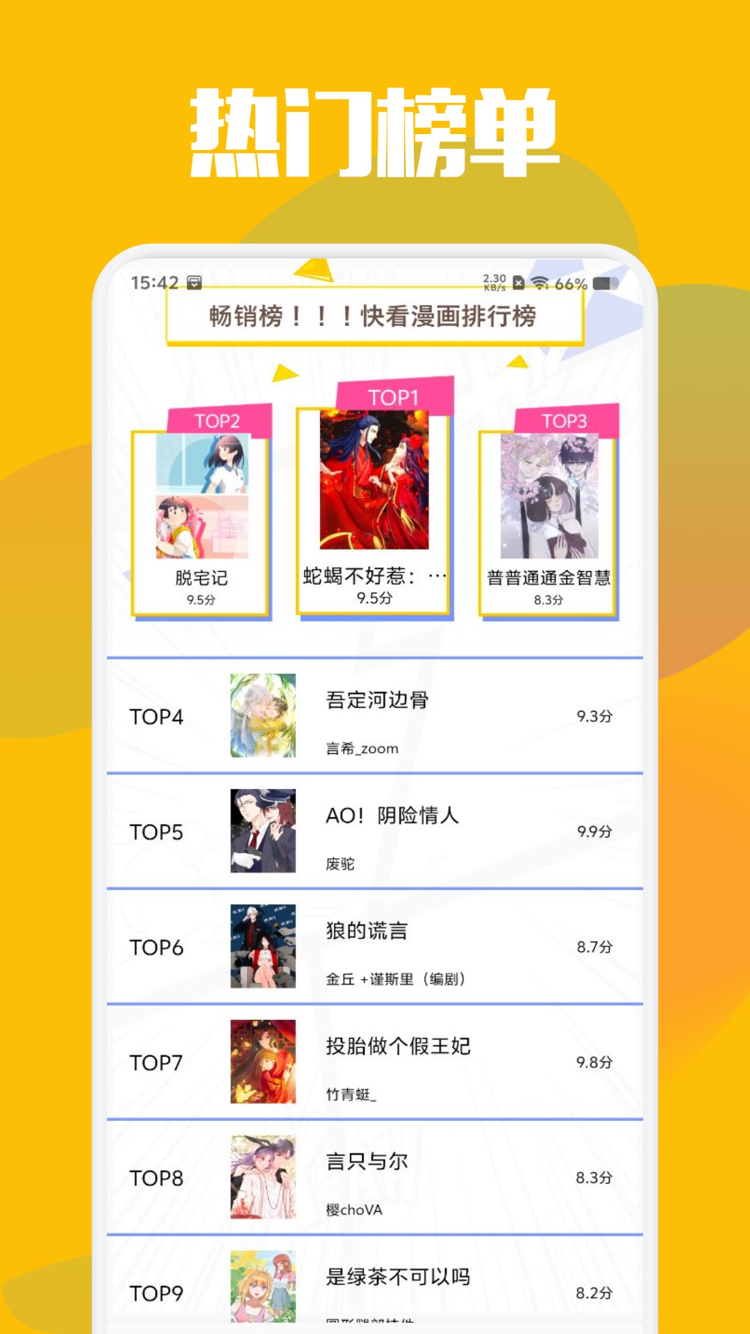 精彩截图-画耽漫画2025官方新版