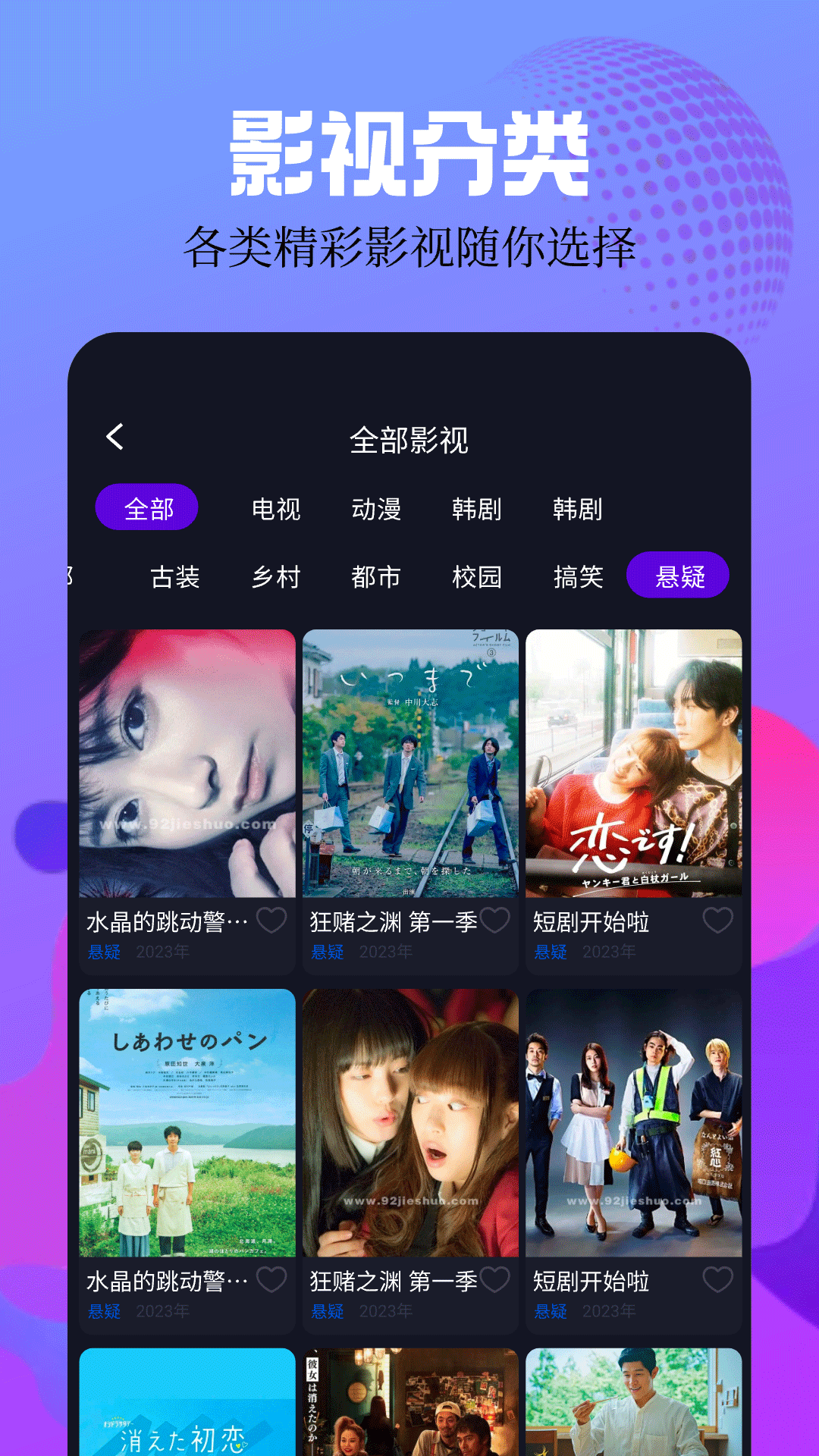 精彩截图-猎影看看2025官方新版
