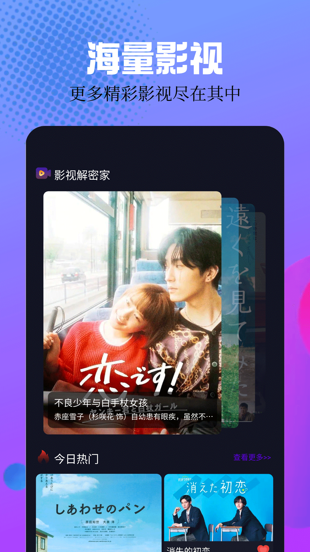 精彩截图-猎影看看2025官方新版