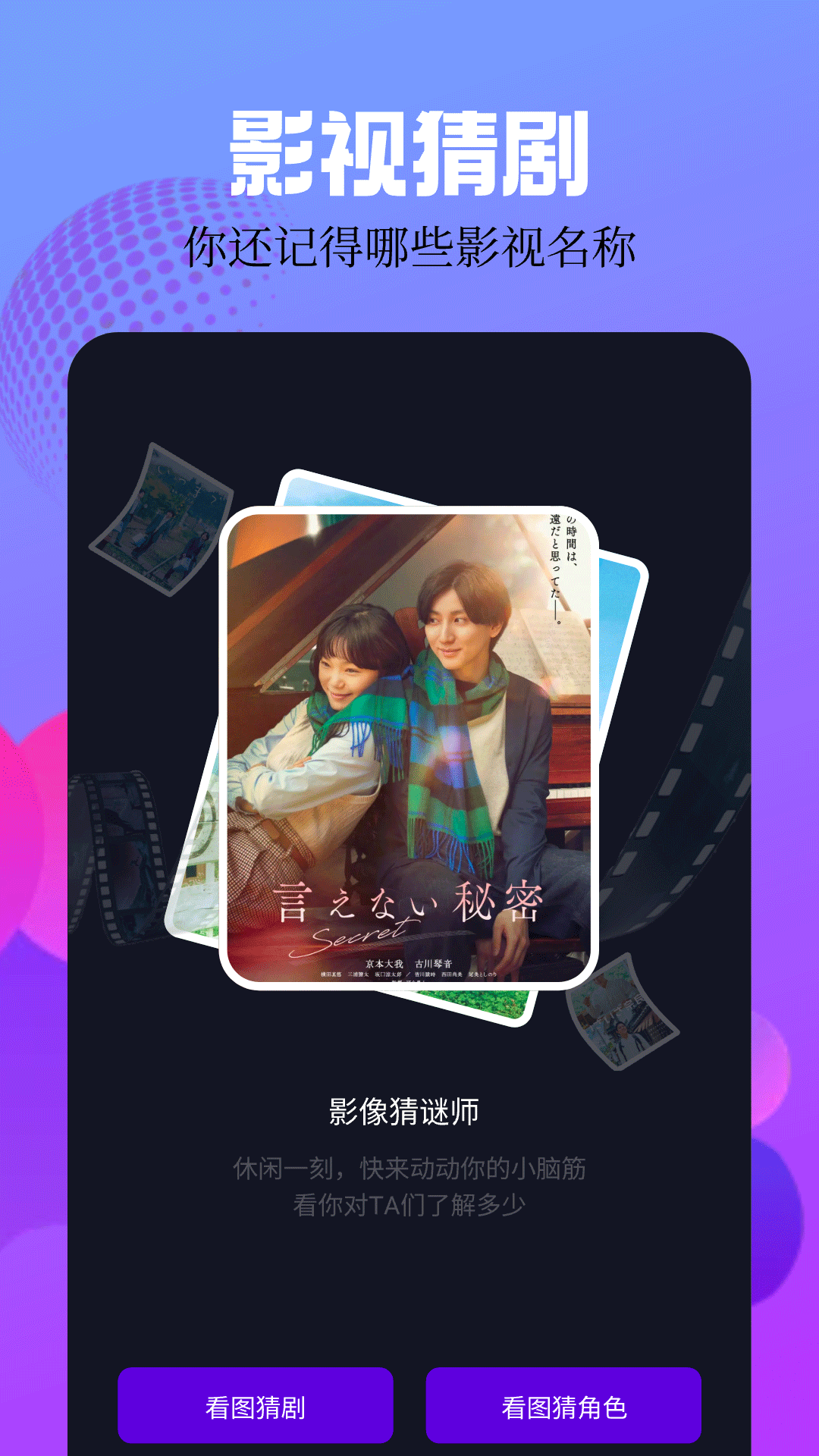 精彩截图-猎影看看2025官方新版