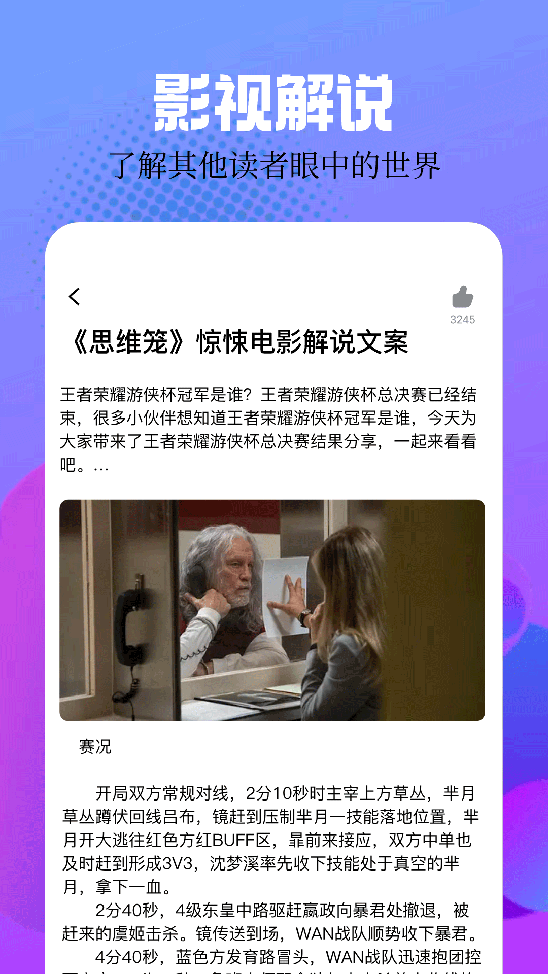精彩截图-猎影看看2025官方新版