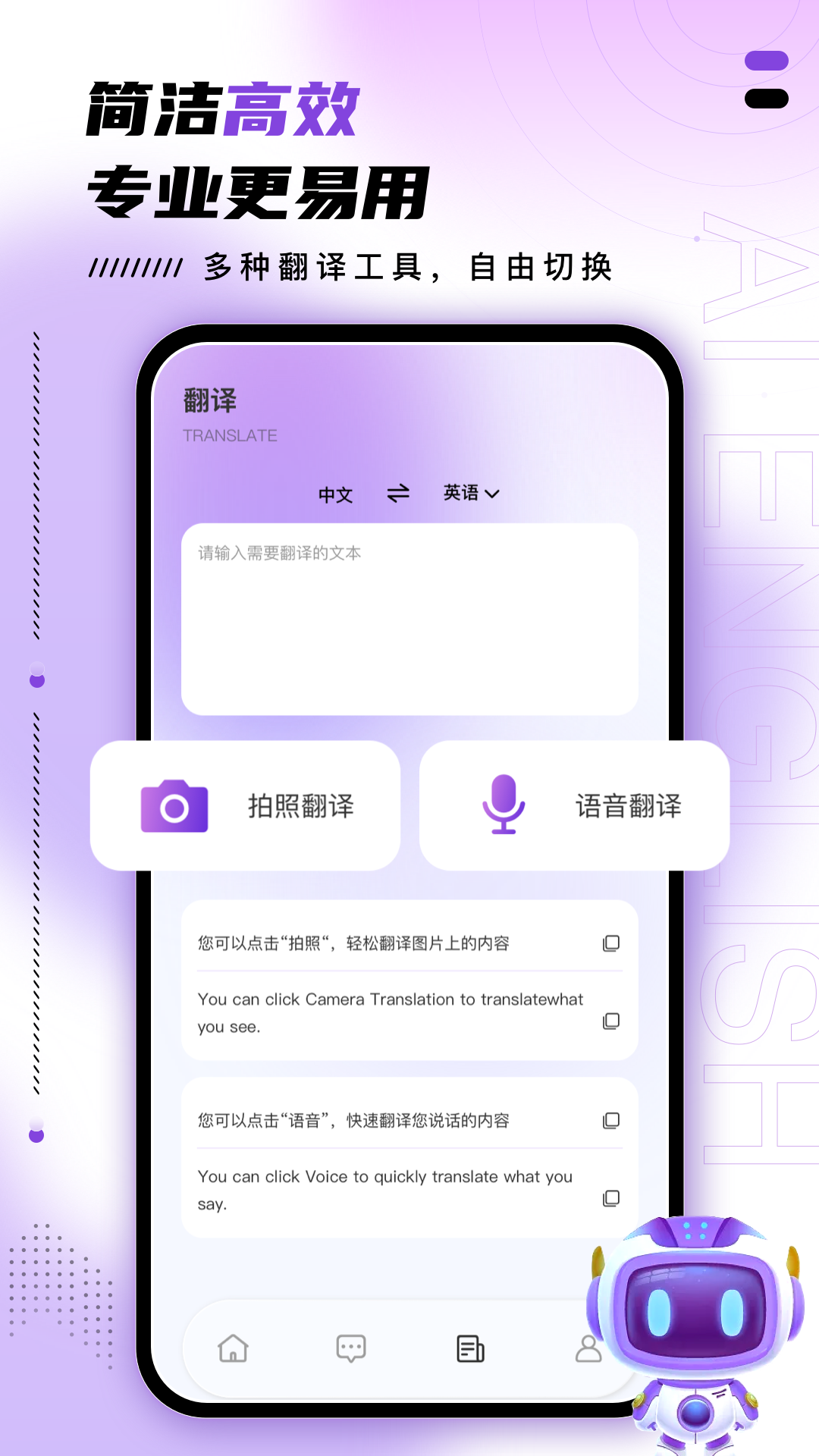 精彩截图-AI口语训练助手2025官方新版