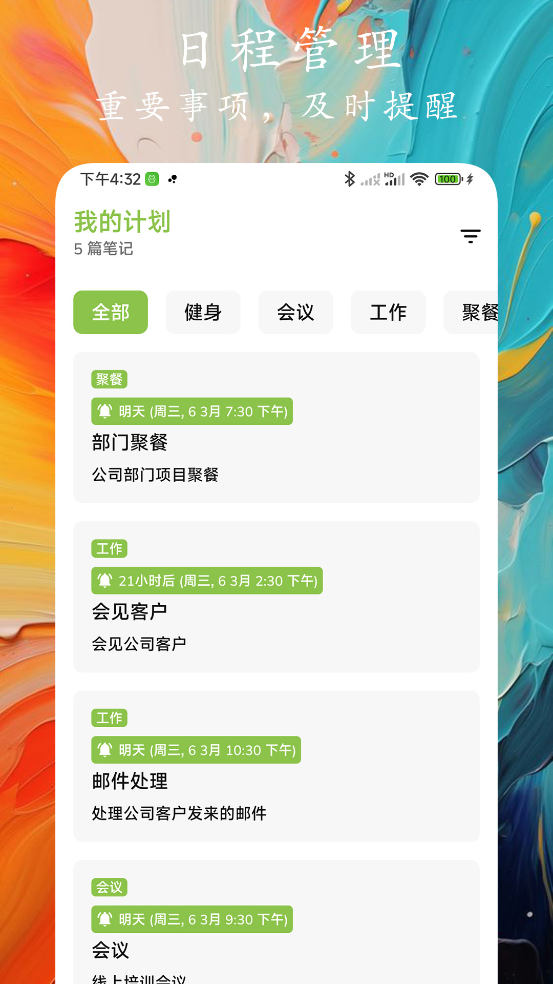 精彩截图-时光笔记2025官方新版
