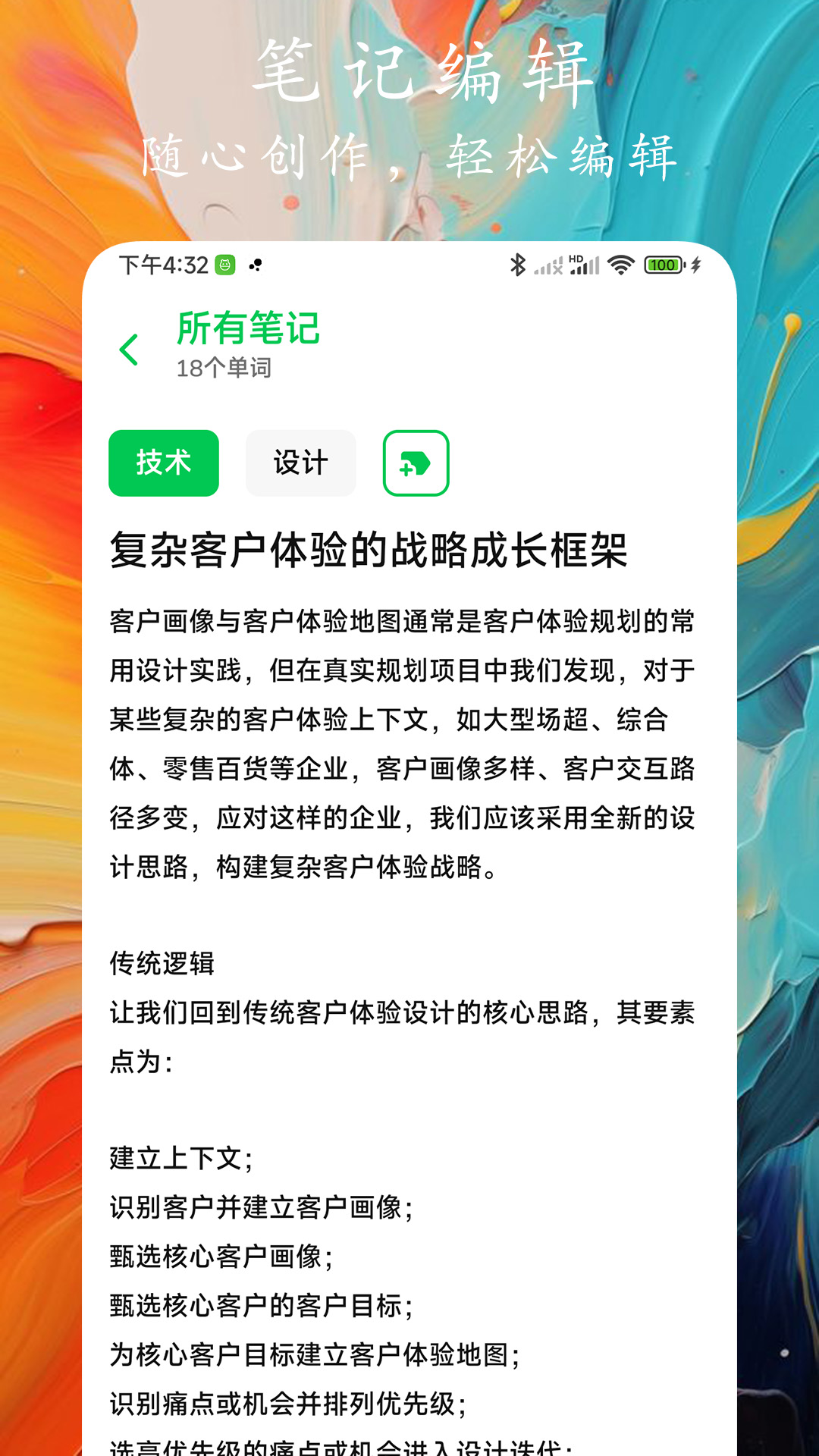 精彩截图-时光笔记2025官方新版
