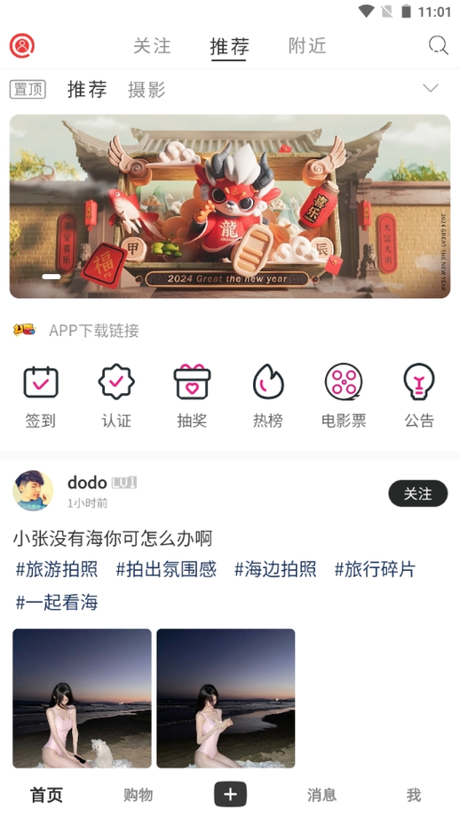 精彩截图-识客2025官方新版