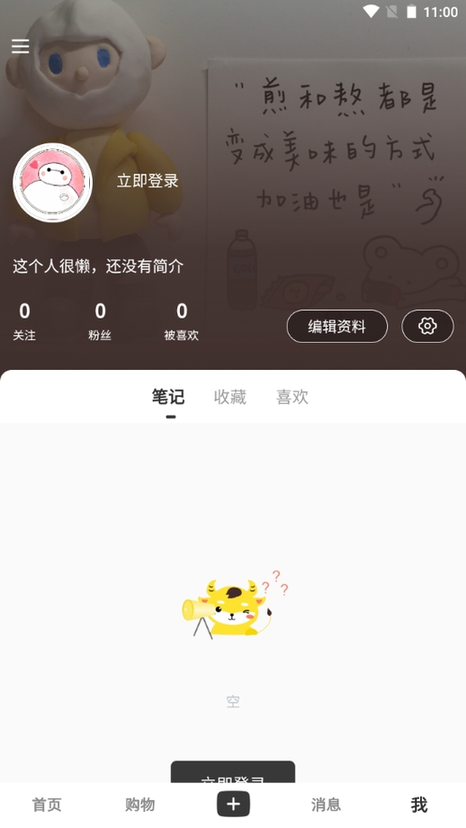 精彩截图-识客2025官方新版