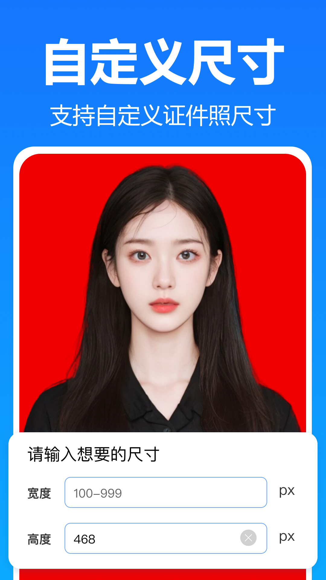 精彩截图-王速证件照2026官方新版