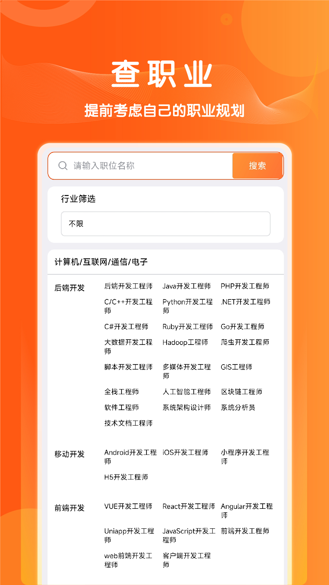 精彩截图-状元未来2025官方新版