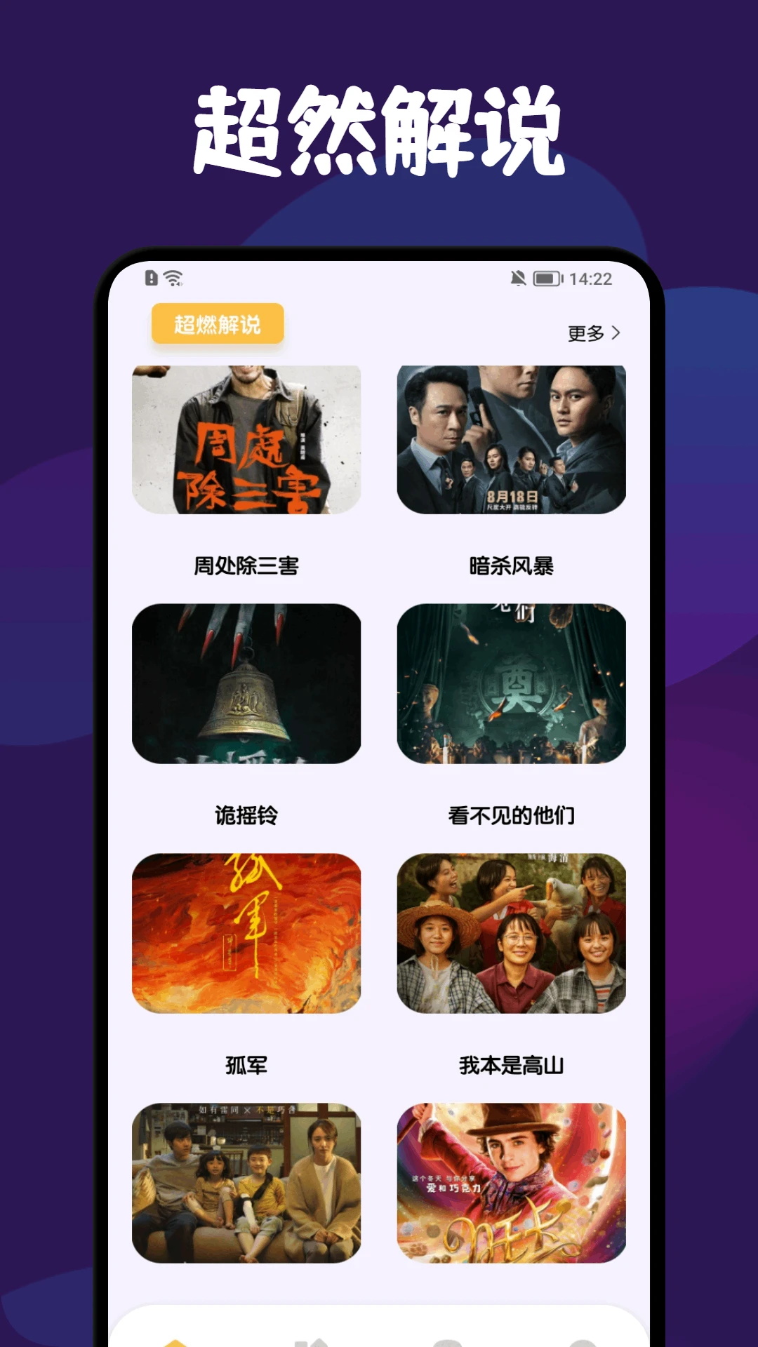 精彩截图-月亮播放器2026官方新版