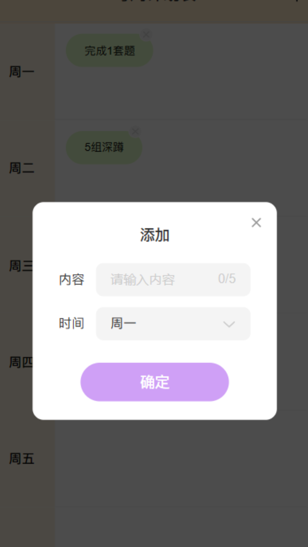 精彩截图-晨起行路2025官方新版
