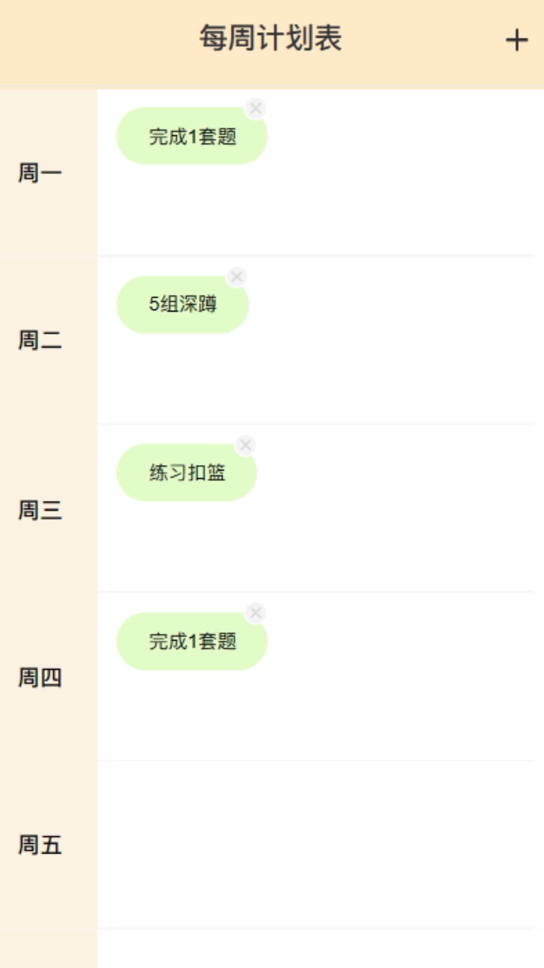 精彩截图-晨起行路2025官方新版