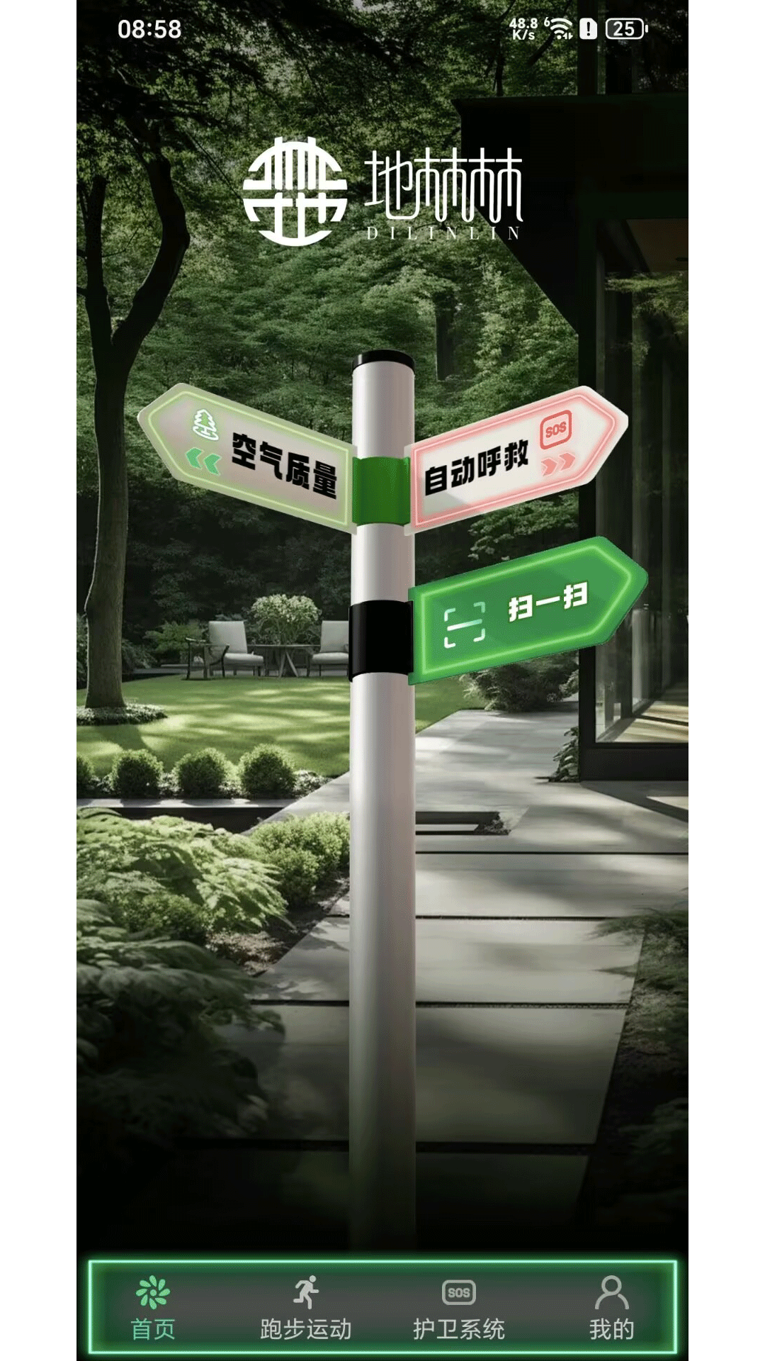 精彩截图-地林林2026官方新版