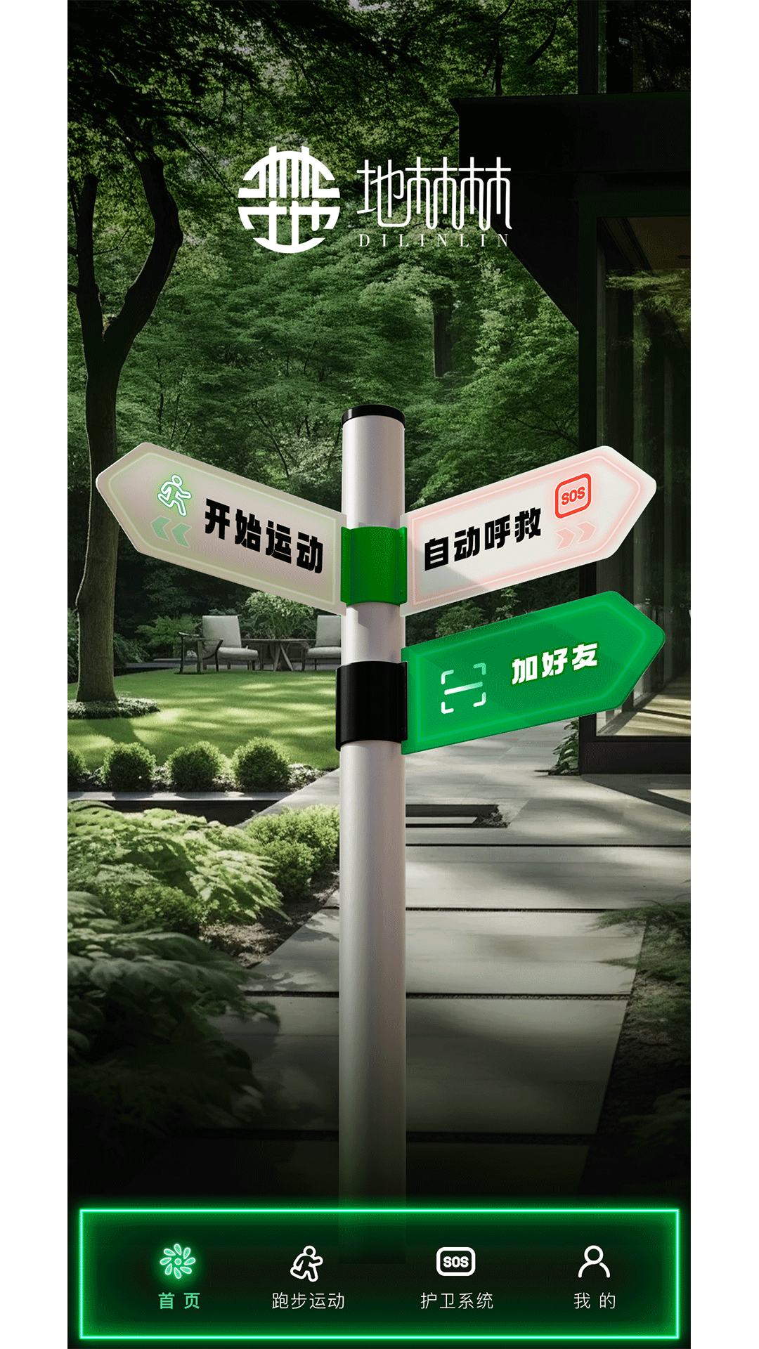 精彩截图-地林林2026官方新版