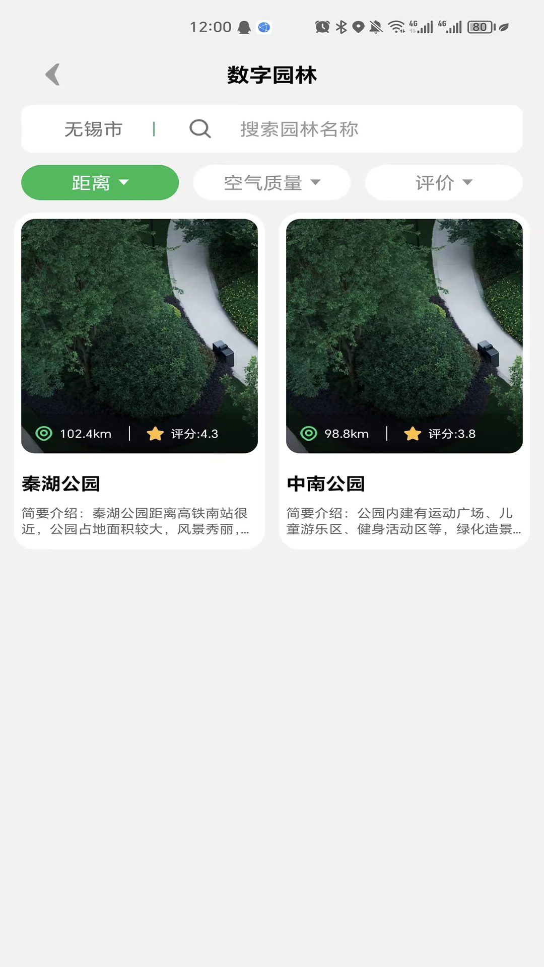 精彩截图-地林林2025官方新版