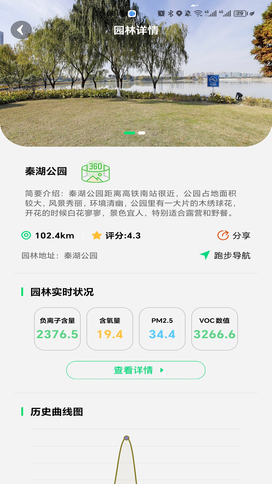 精彩截图-地林林2025官方新版