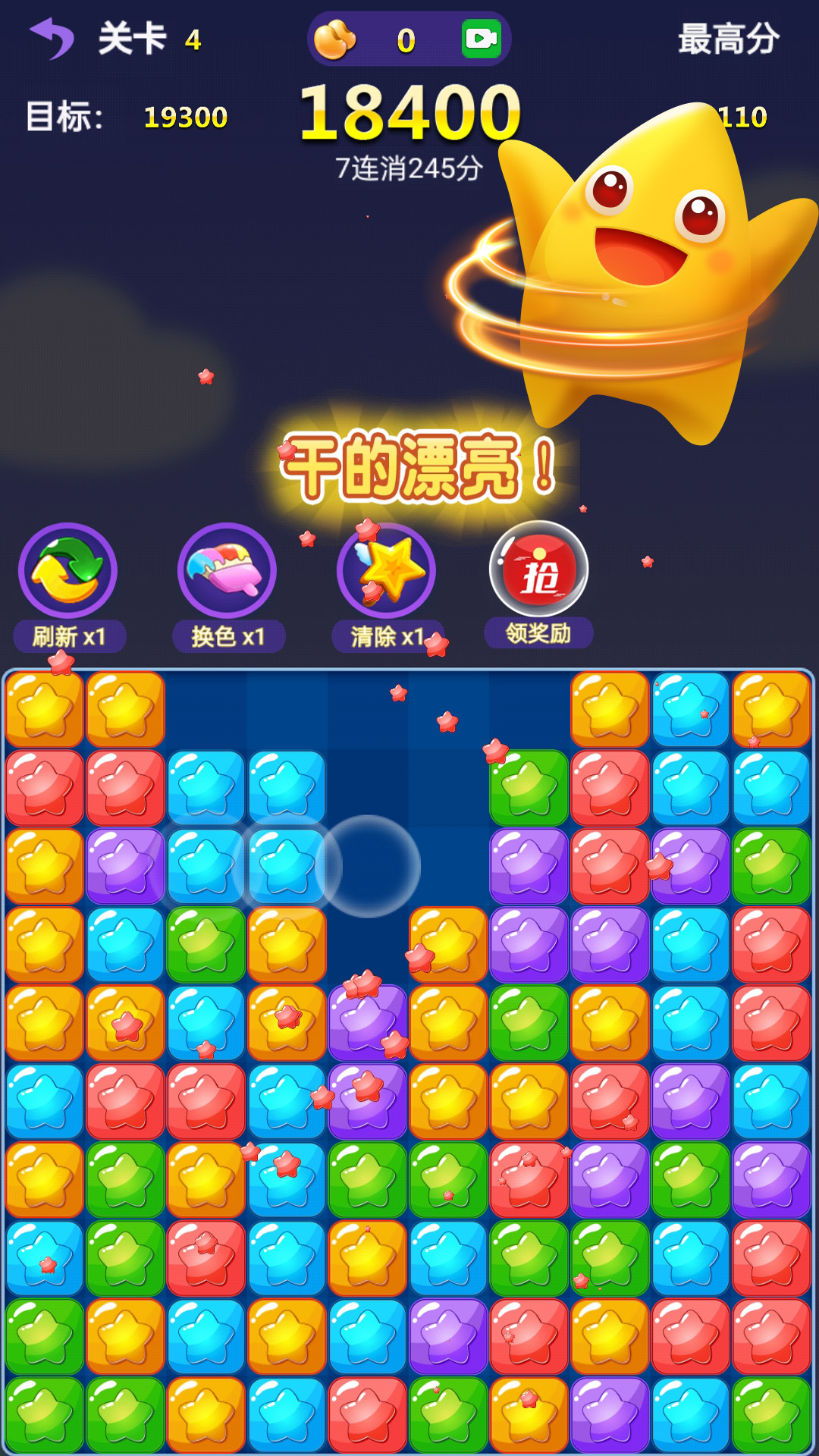 精彩截图-胜利了消除2026官方新版