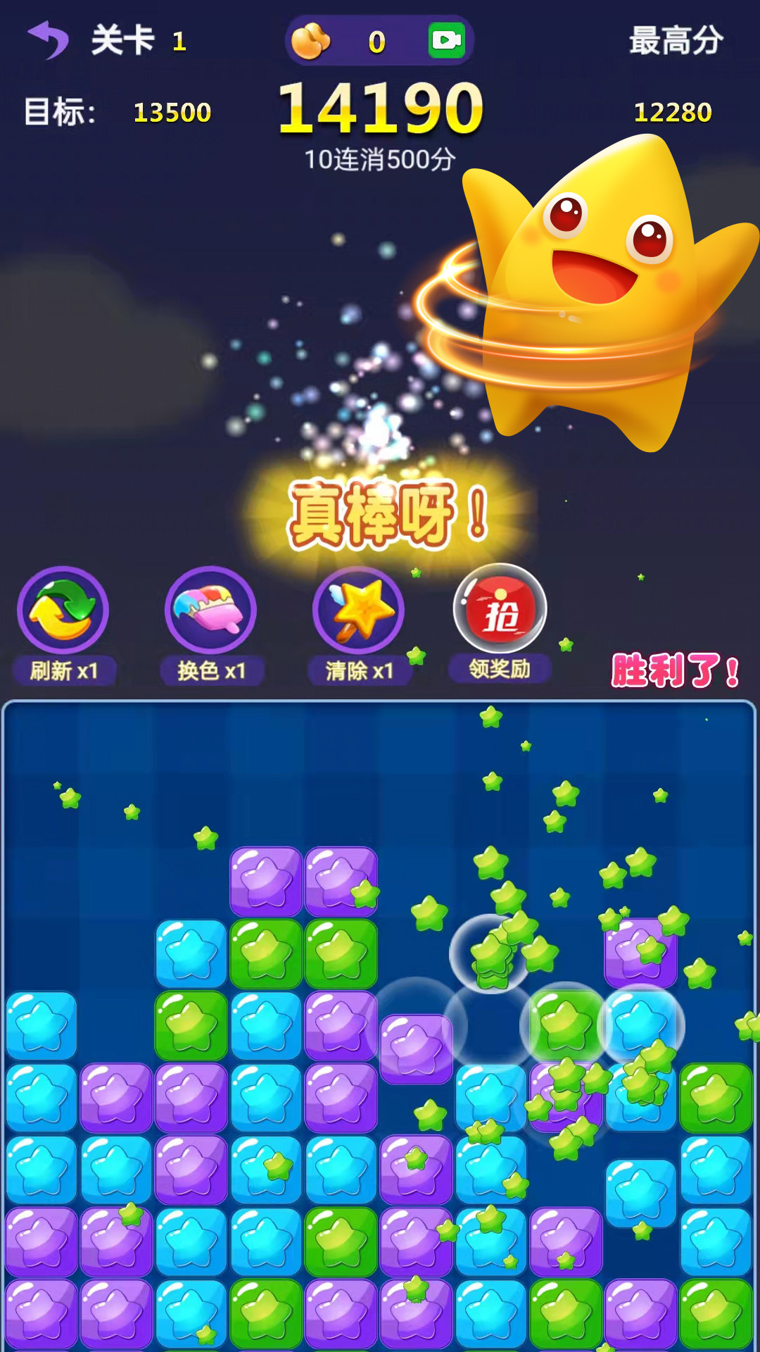精彩截图-胜利了消除2025官方新版