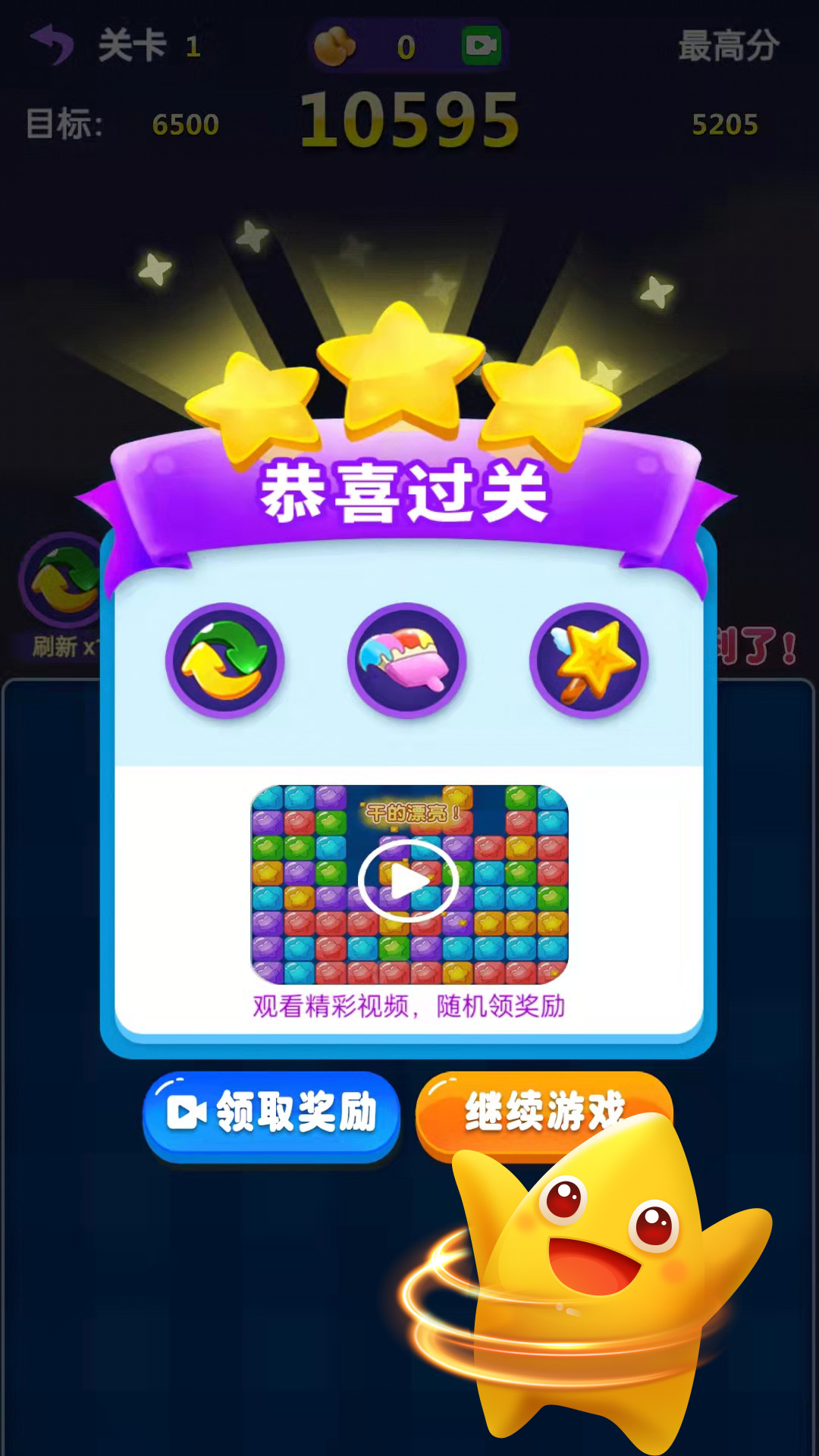精彩截图-胜利了消除2025官方新版