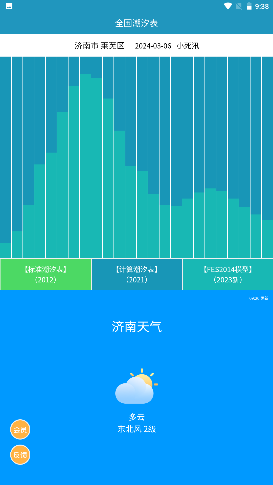 精彩截图-全国潮汐表2026官方新版