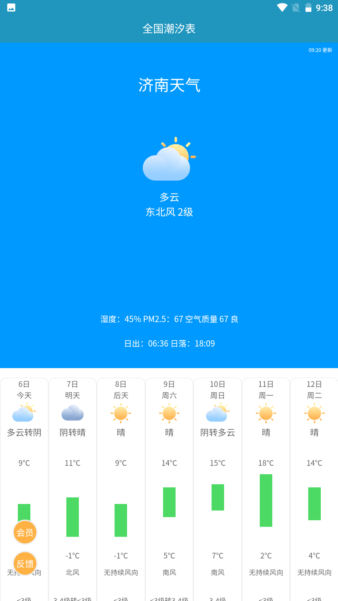 精彩截图-全国潮汐表2026官方新版