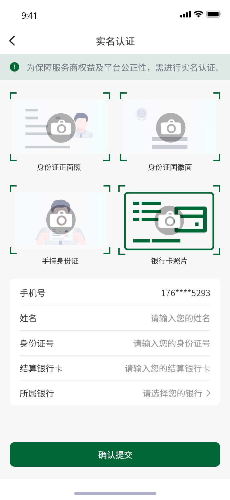 精彩截图-青竹汇2025官方新版