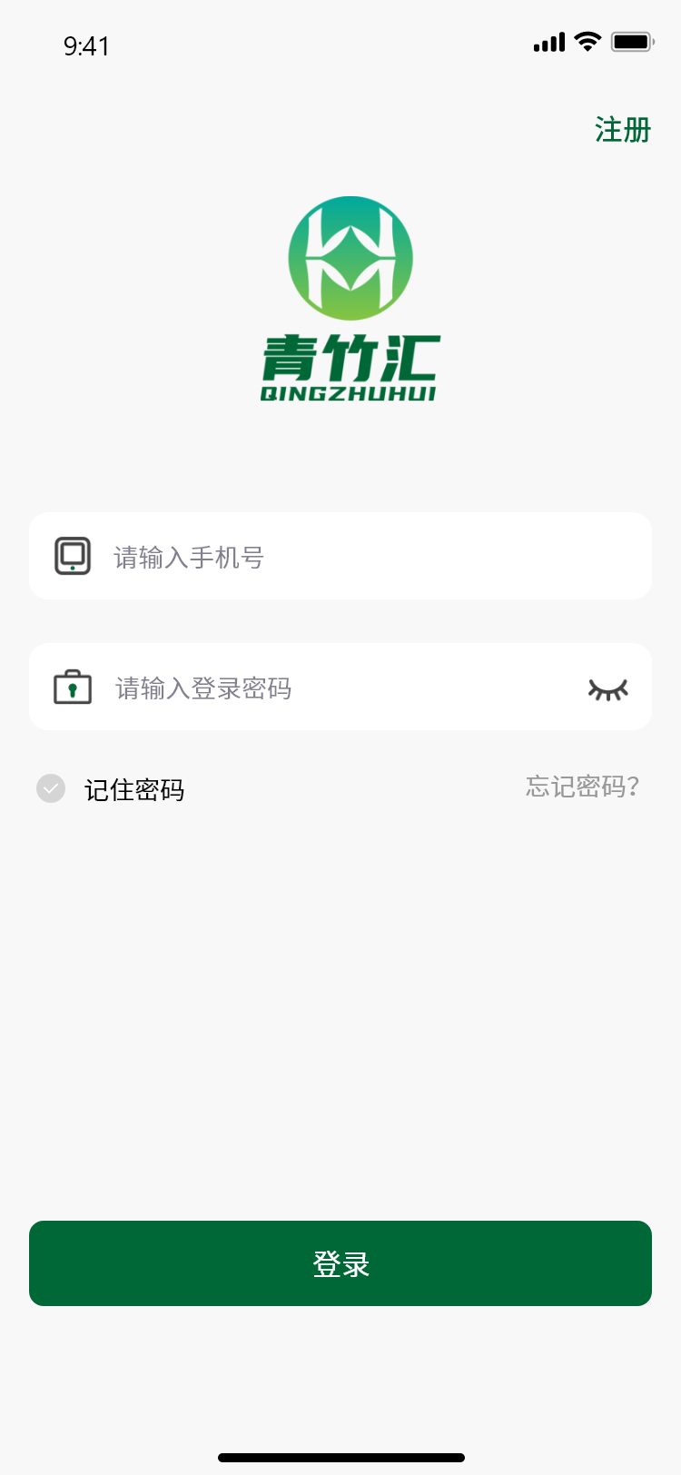 精彩截图-青竹汇2025官方新版