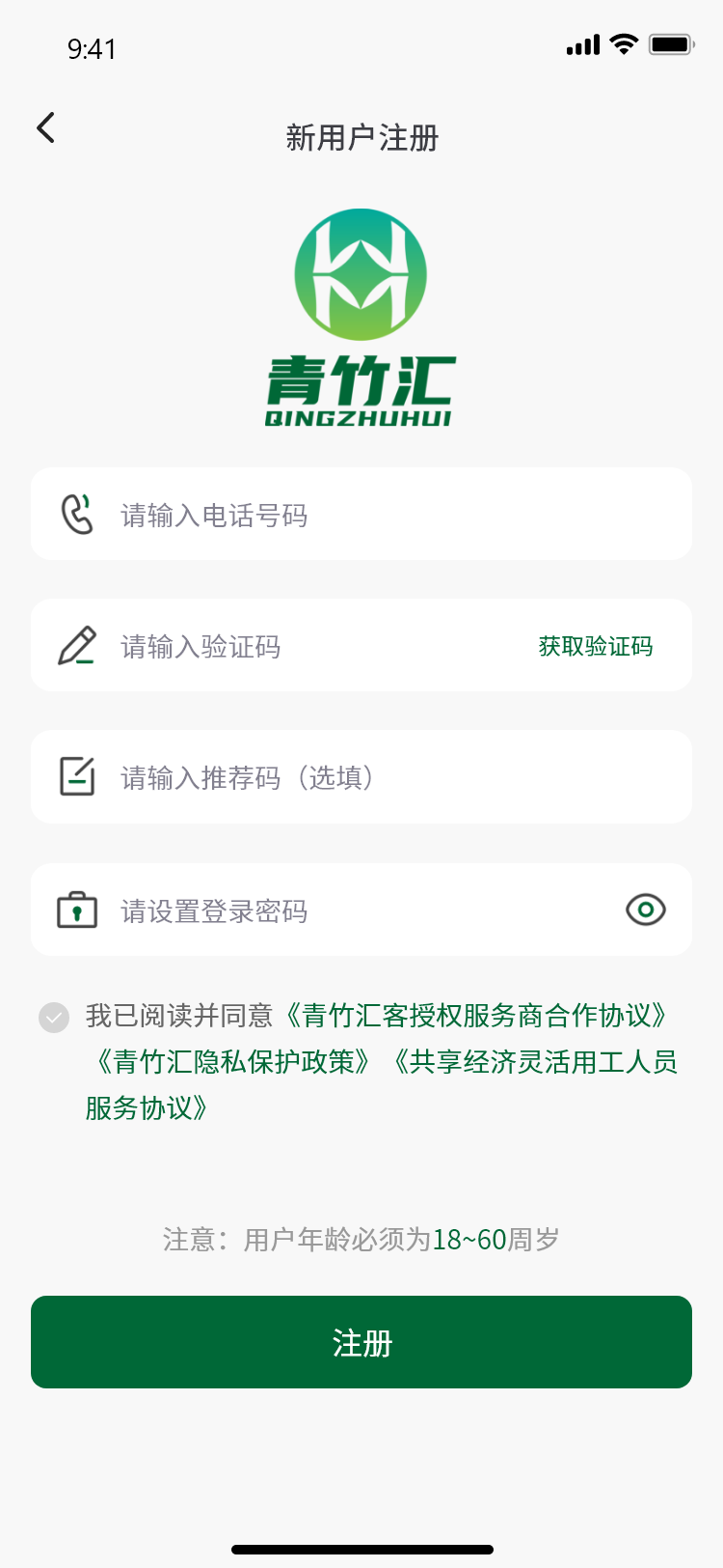精彩截图-青竹汇2025官方新版