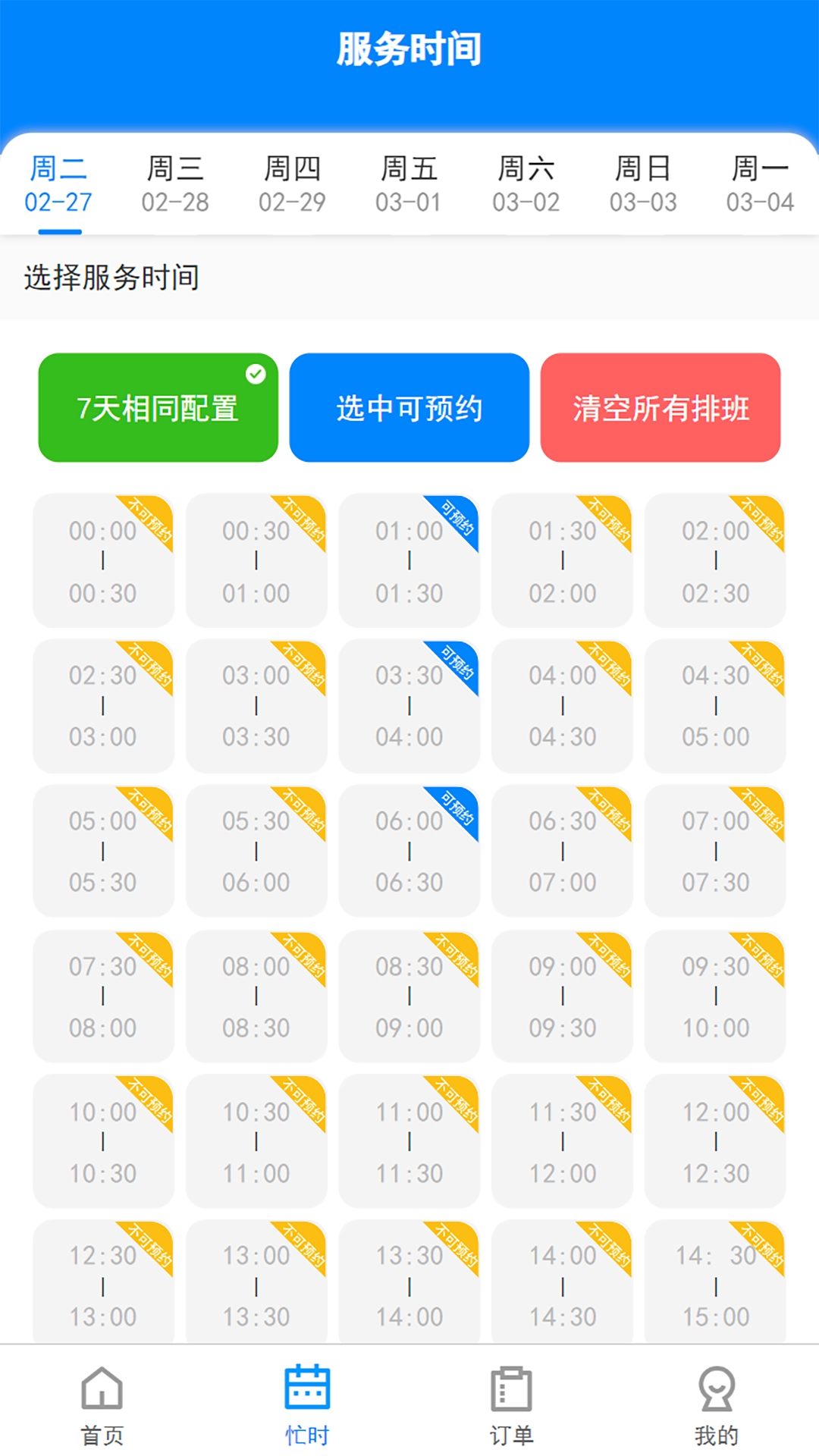 精彩截图-汇到技师端2026官方新版