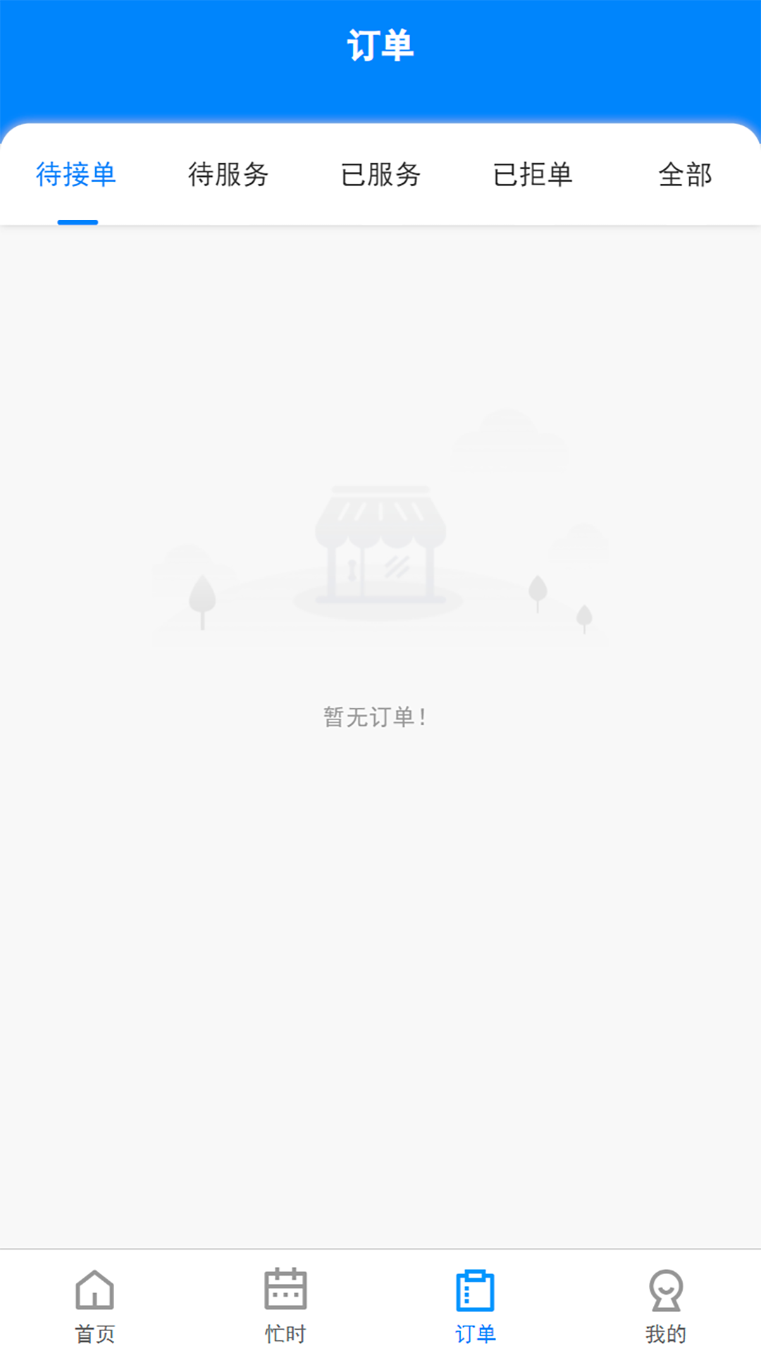 精彩截图-汇到技师端2026官方新版