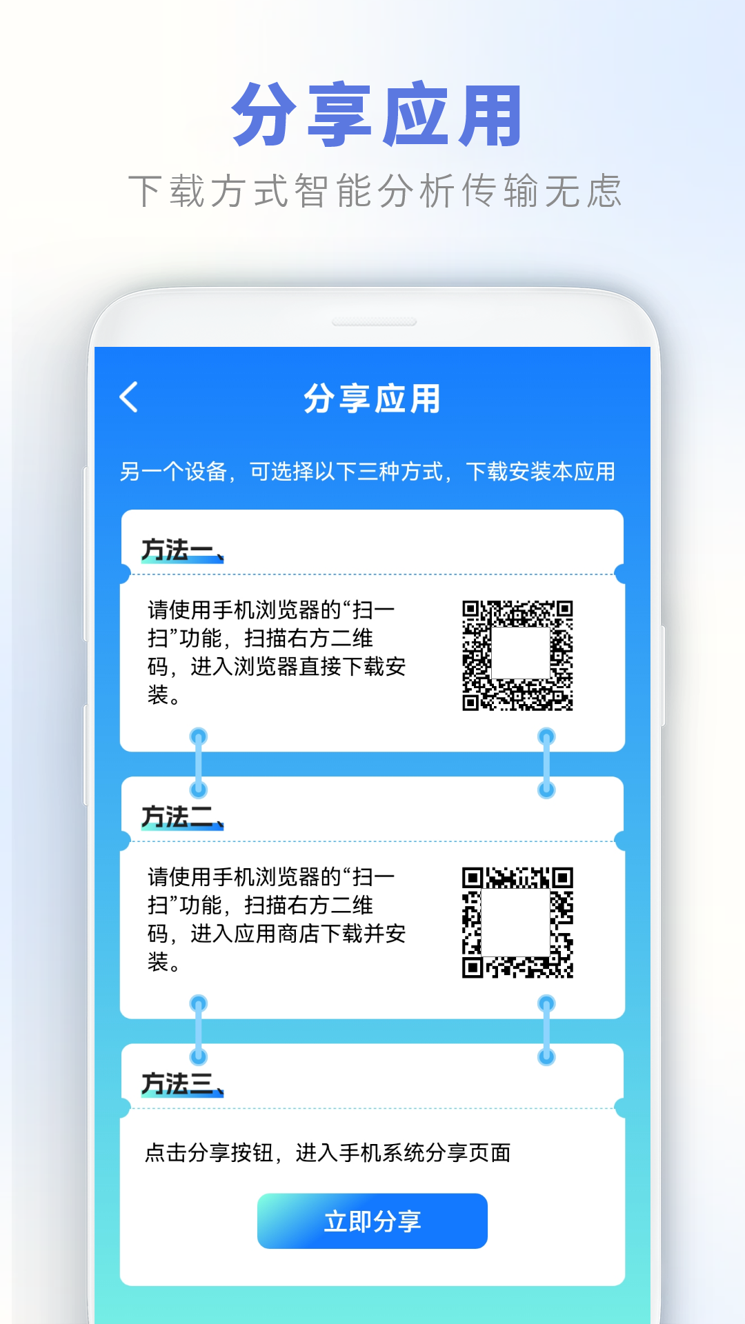精彩截图-手机助手2025官方新版