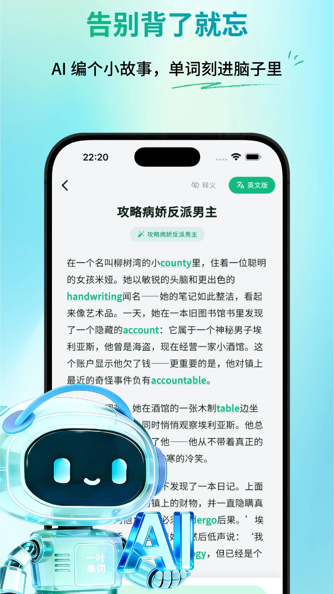 精彩截图-一叶单词2026官方新版
