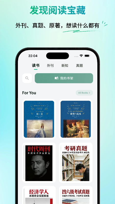 一叶单词 截图 3