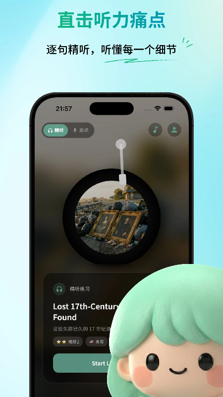 一叶单词 截图 4