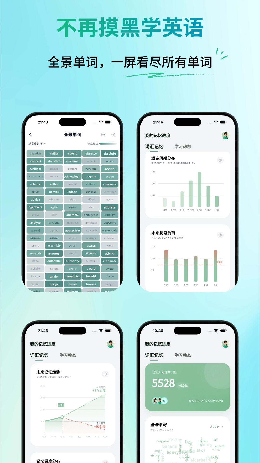 精彩截图-一叶单词2026官方新版