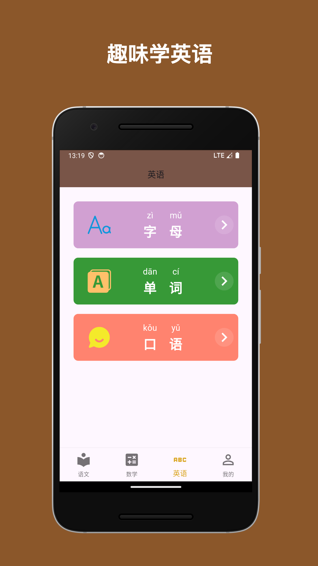 精彩截图-启蒙课堂2026官方新版