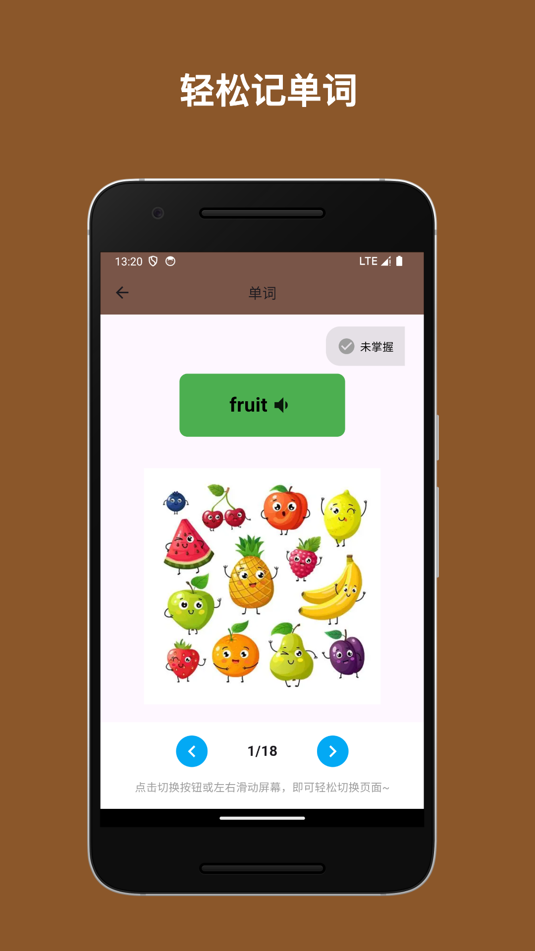 精彩截图-启蒙课堂2026官方新版