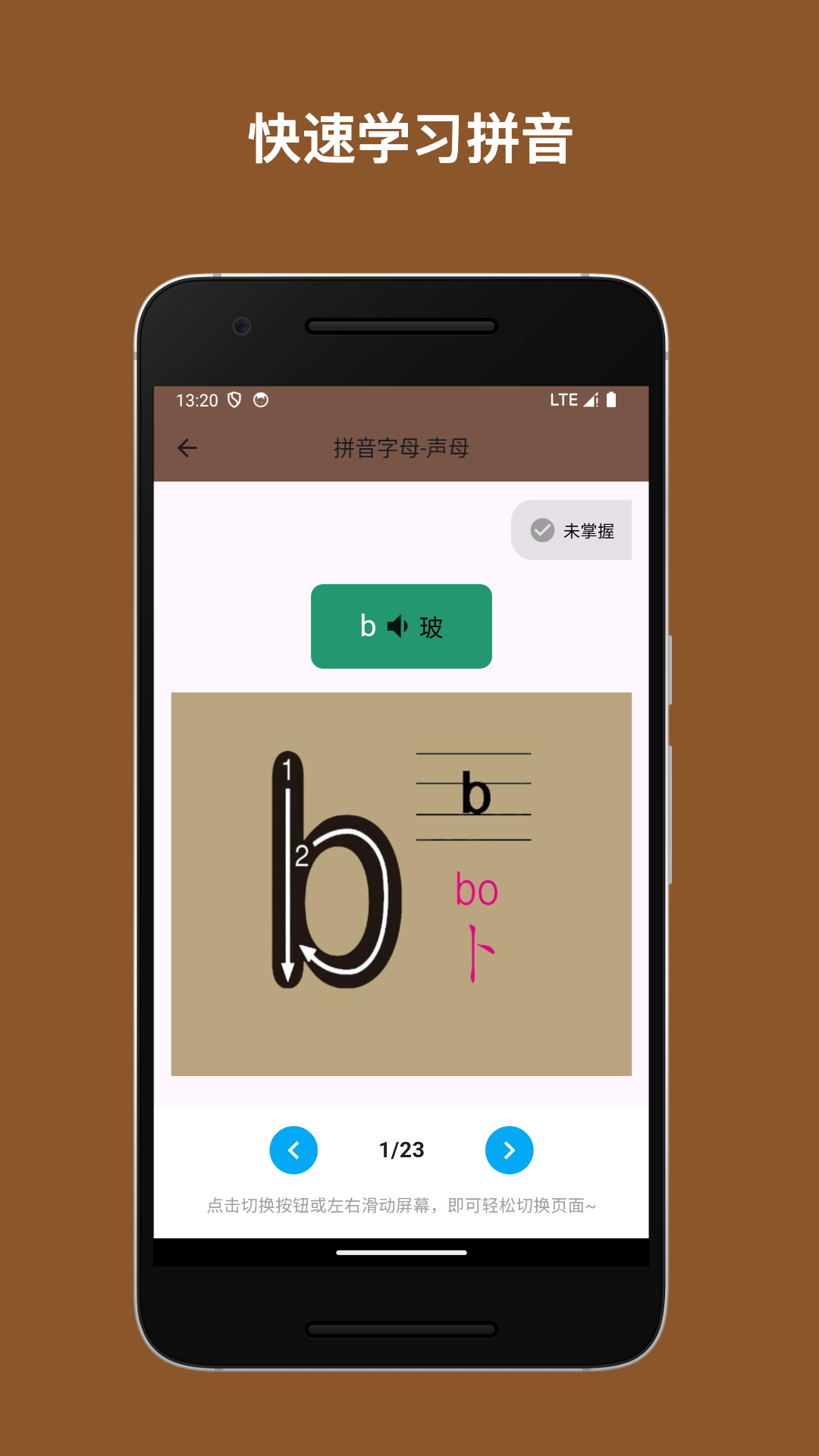 精彩截图-启蒙课堂2026官方新版