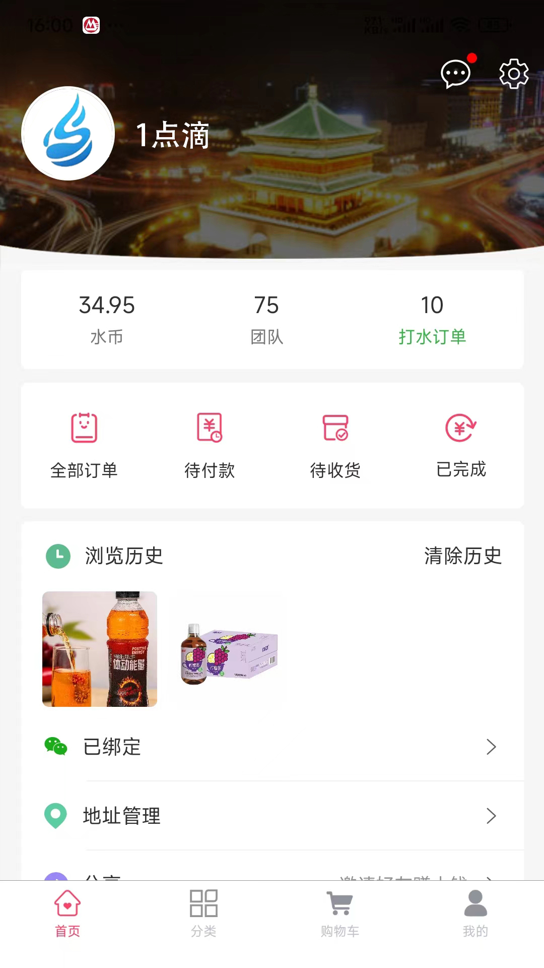 精彩截图-1点滴2025官方新版