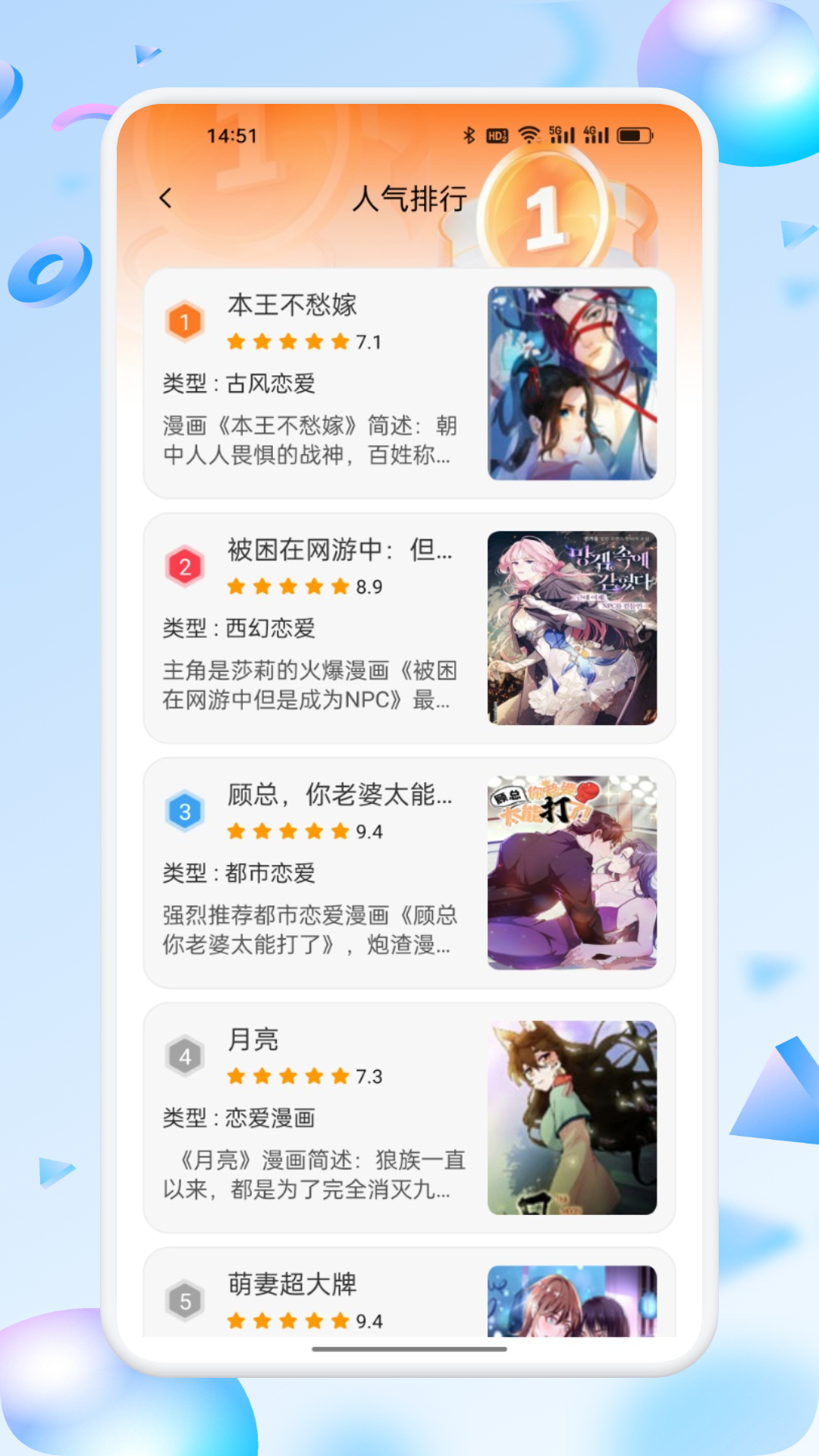 精彩截图-漫蛙Manwa22025官方新版