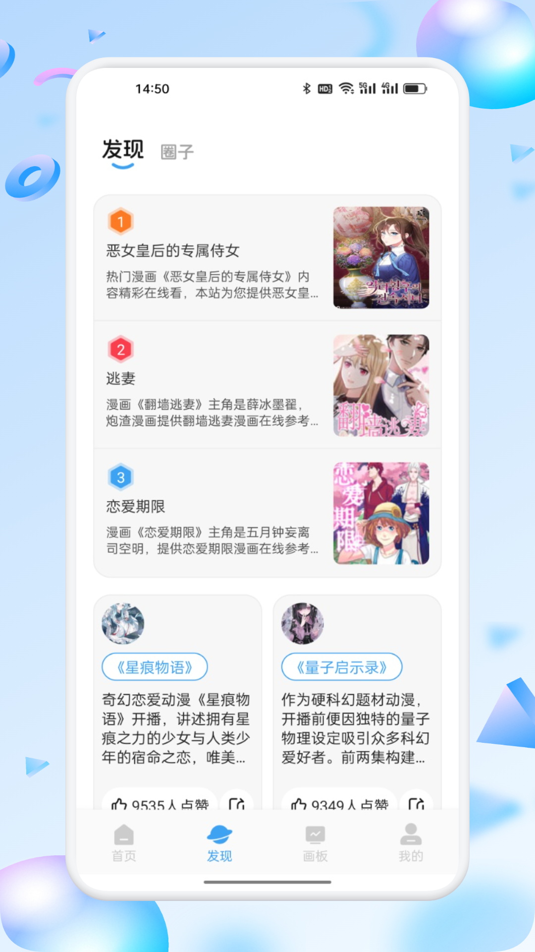 精彩截图-漫蛙Manwa22025官方新版