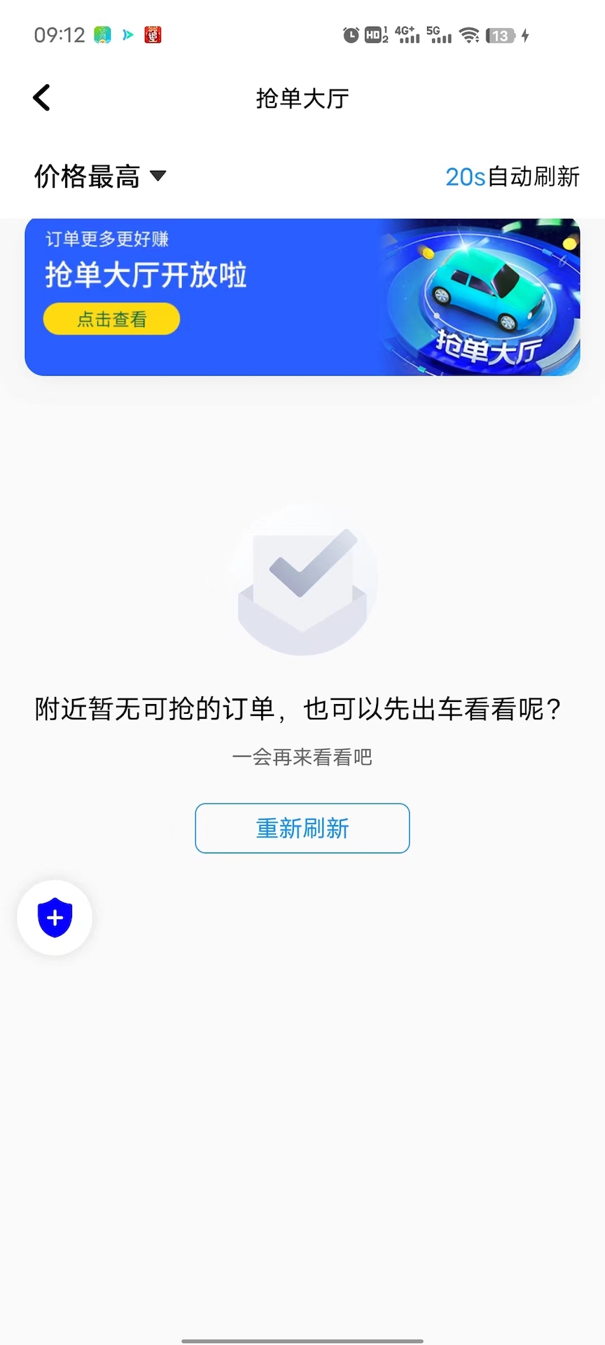 精彩截图-大雁出行2025官方新版