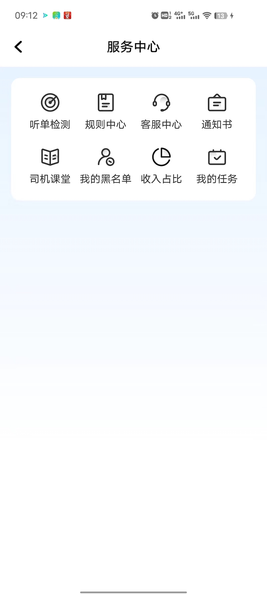 精彩截图-大雁出行2025官方新版