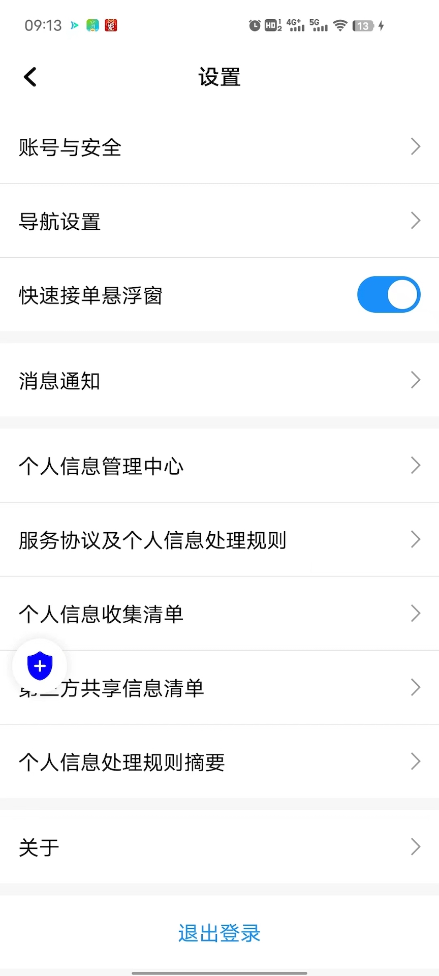 精彩截图-大雁出行2025官方新版