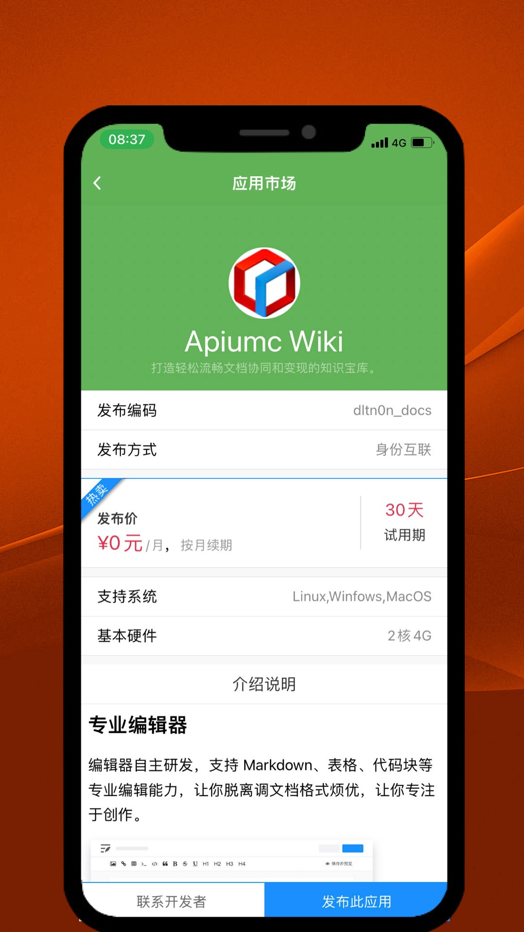 精彩截图-ITME2025官方新版