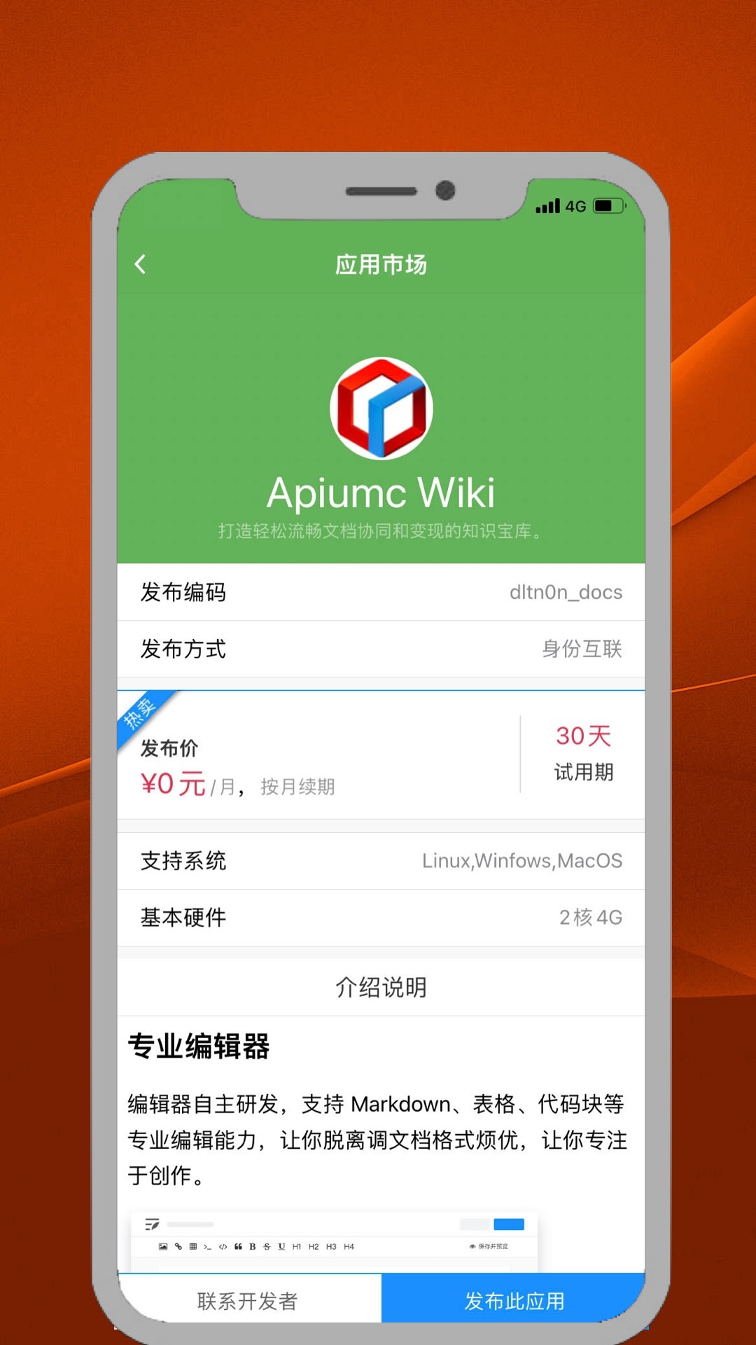 ITME 截图 1