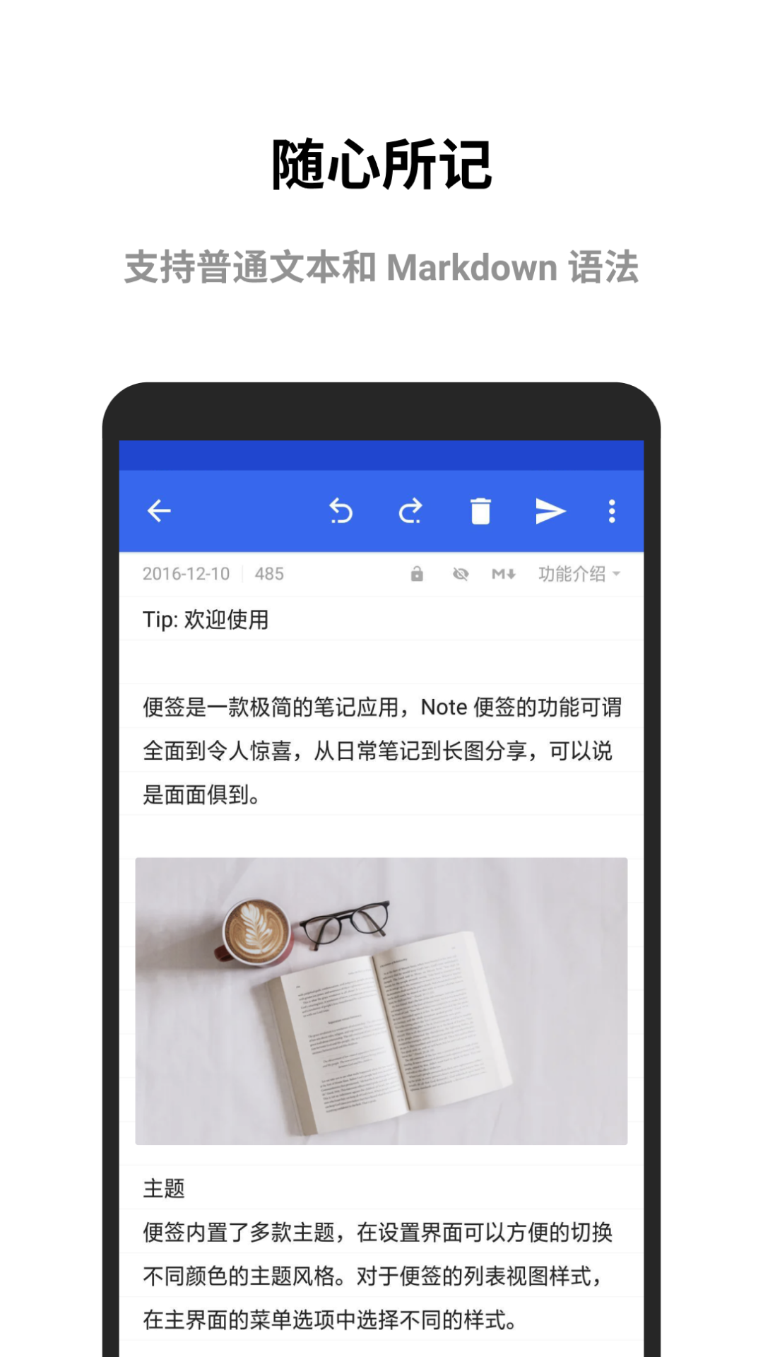 精彩截图-极简便签2026官方新版