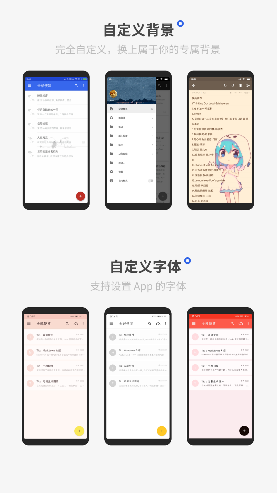 精彩截图-极简便签2026官方新版