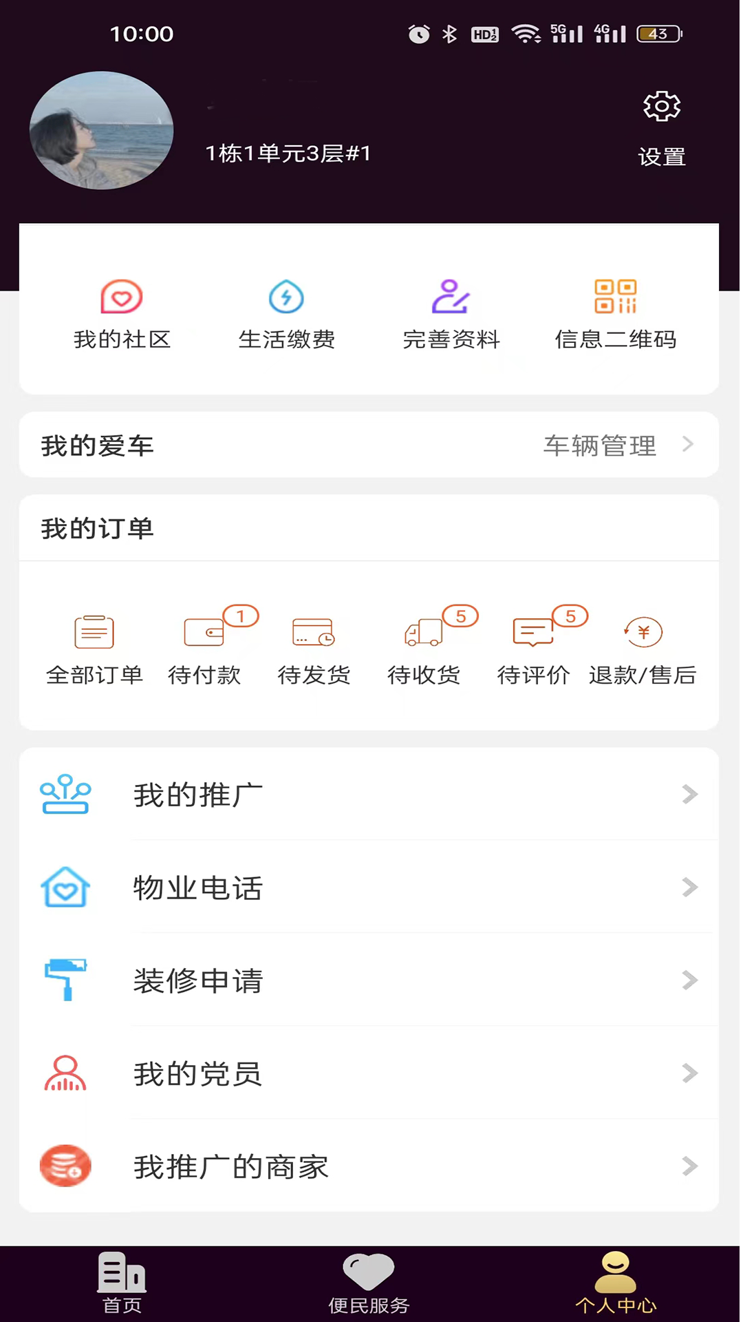 精彩截图-智云家2025官方新版