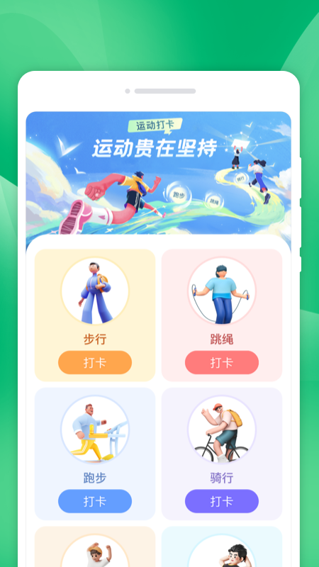精彩截图-云禾计步2025官方新版